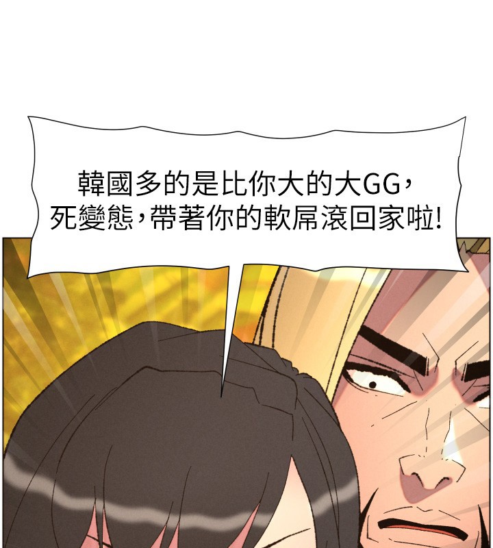 兄妹的秘密授课 - 第97話-韓國肉棒vs黑人牌香腸 - page 41