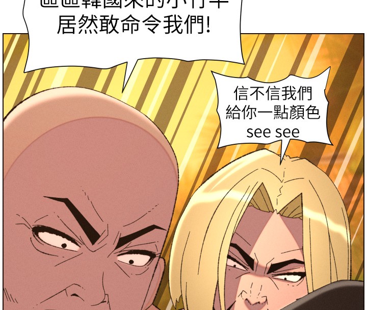 兄妹的秘密授课 - 第97話-韓國肉棒vs黑人牌香腸 - page 63