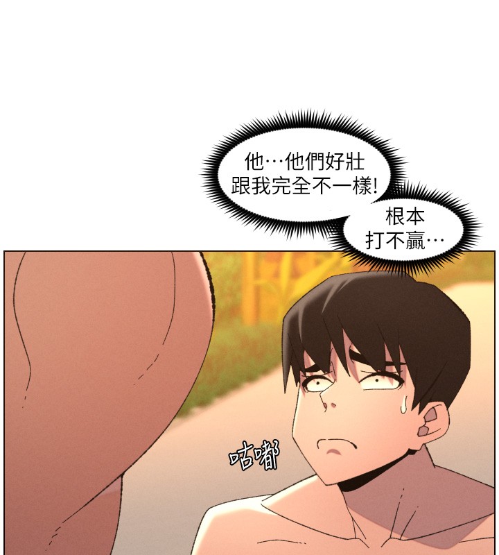 兄妹的秘密授课 - 第97話-韓國肉棒vs黑人牌香腸 - page 65
