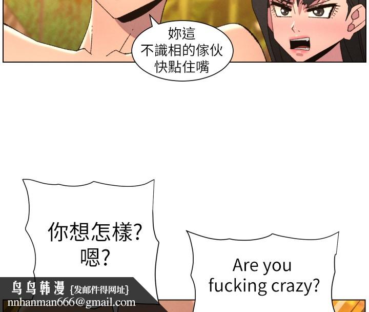 兄妹的秘密授课 - 第97話-韓國肉棒vs黑人牌香腸 - page 67