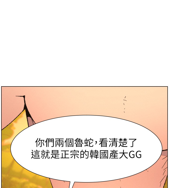 兄妹的秘密授课 - 第97話-韓國肉棒vs黑人牌香腸 - page 76
