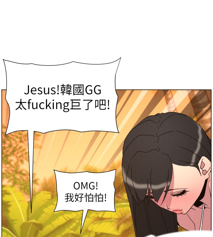 兄妹的秘密授课 - 第97話-韓國肉棒vs黑人牌香腸 - page 80