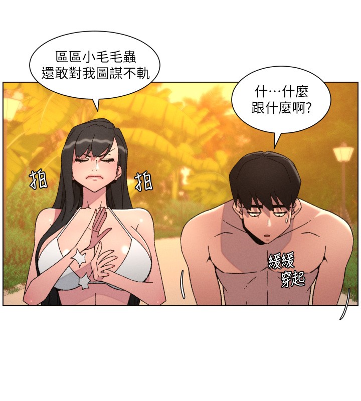 兄妹的秘密授课 - 第97話-韓國肉棒vs黑人牌香腸 - page 82