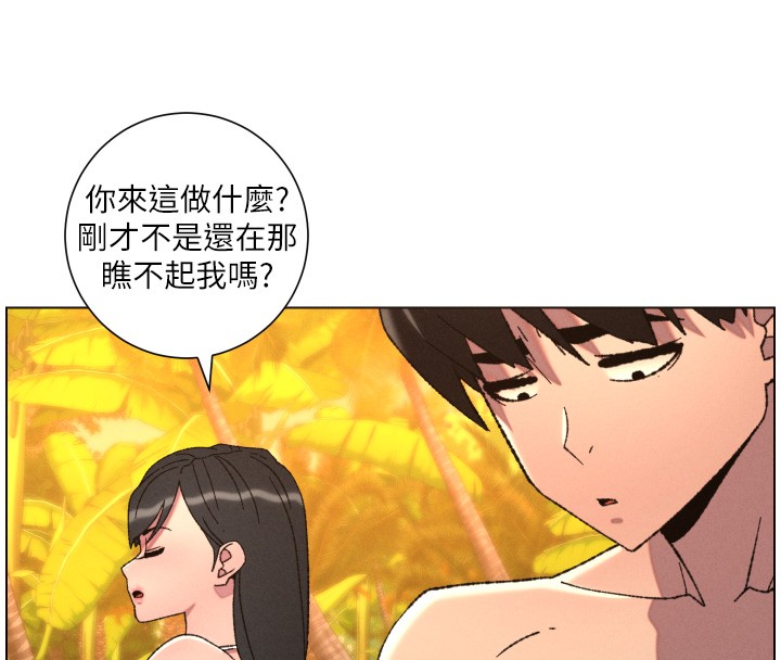 兄妹的秘密授课 - 第97話-韓國肉棒vs黑人牌香腸 - page 83