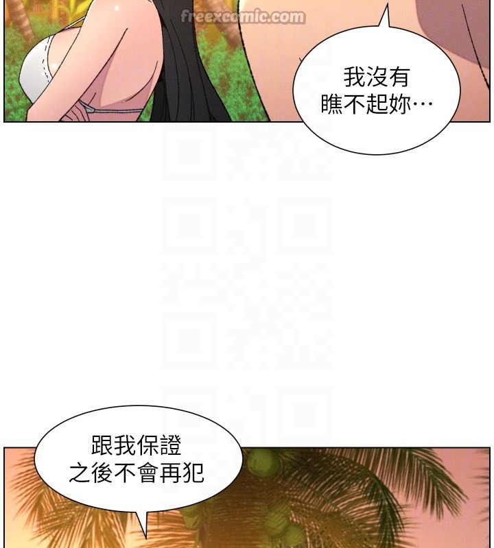 兄妹的秘密授课 - 第97話-韓國肉棒vs黑人牌香腸 - page 84