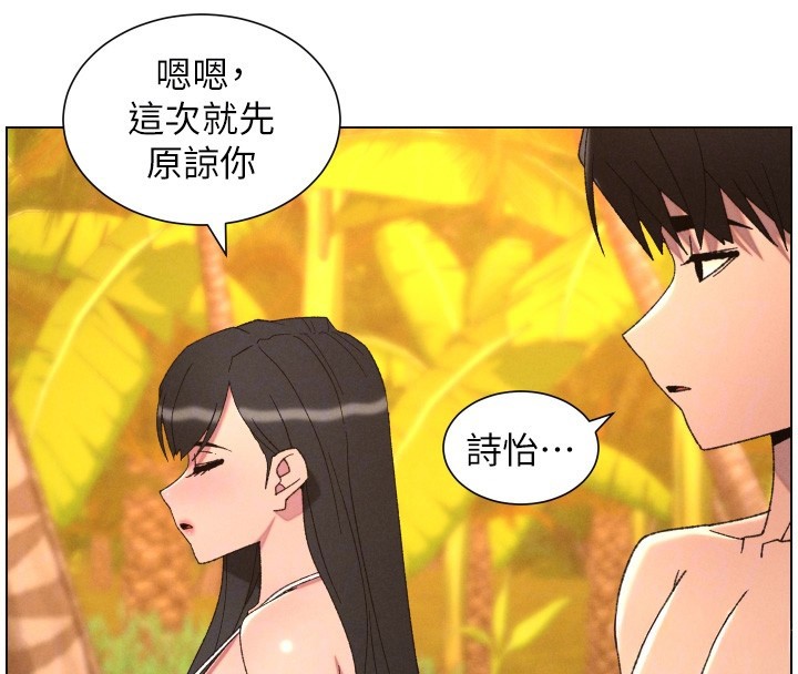 兄妹的秘密授课 - 第97話-韓國肉棒vs黑人牌香腸 - page 87