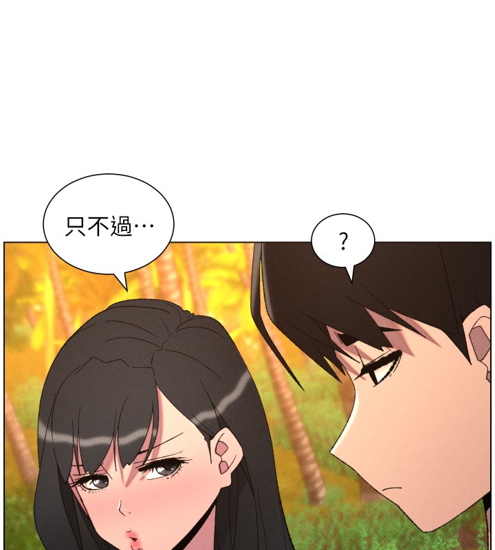 兄妹的秘密授课 - 第97話-韓國肉棒vs黑人牌香腸 - page 89