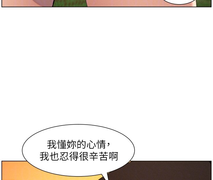 兄妹的秘密授课 - 第97話-韓國肉棒vs黑人牌香腸 - page 95