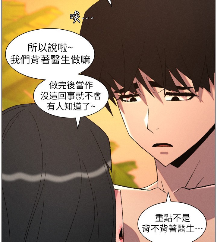 兄妹的秘密授课 - 第97話-韓國肉棒vs黑人牌香腸 - page 96