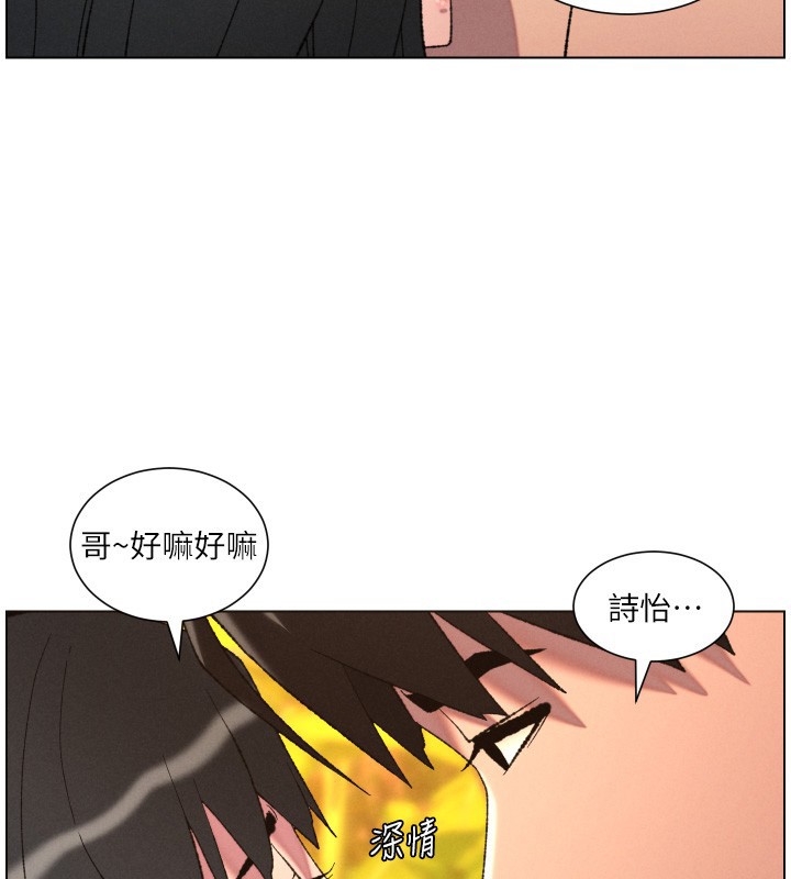 兄妹的秘密授课 - 第97話-韓國肉棒vs黑人牌香腸 - page 97