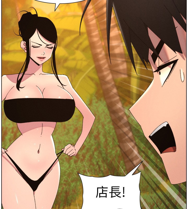兄妹的秘密授课 - 第97話-韓國肉棒vs黑人牌香腸 - page 113