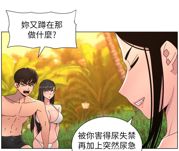 兄妹的秘密授课 - 第97話-韓國肉棒vs黑人牌香腸 - page 115