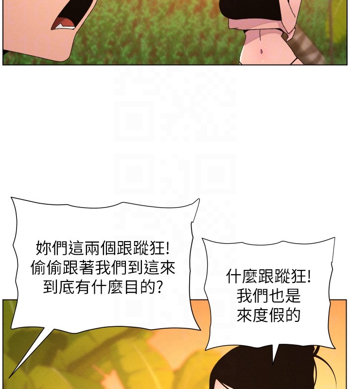 兄妹的秘密授课 - 第97話-韓國肉棒vs黑人牌香腸 - page 117