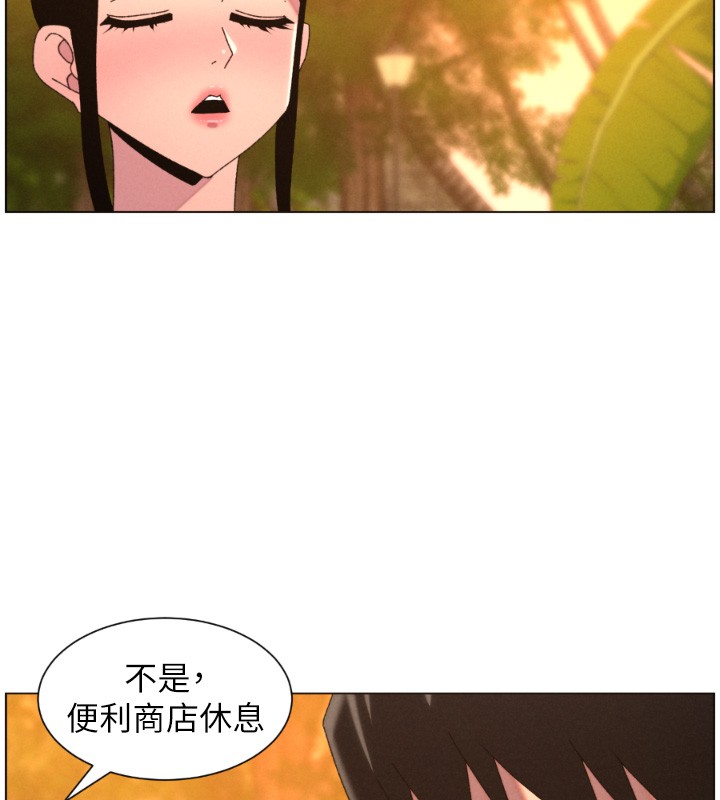 兄妹的秘密授课 - 第97話-韓國肉棒vs黑人牌香腸 - page 121