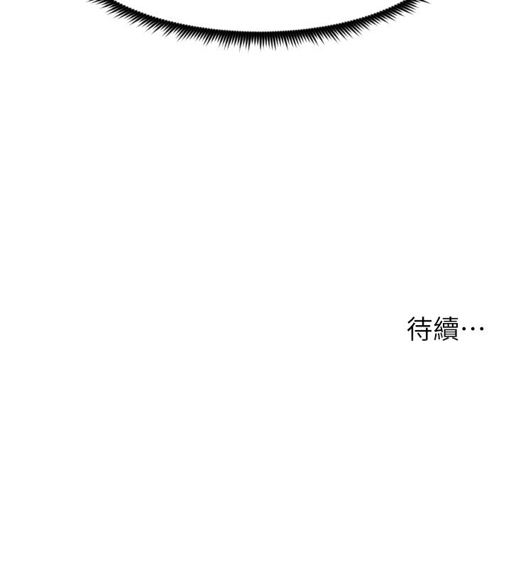 兄妹的秘密授课 - 第97話-韓國肉棒vs黑人牌香腸 - page 129