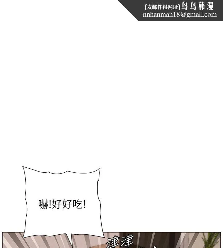 兄妹的秘密授课 - 第55話-酸中帶甜離別砲 - page 1