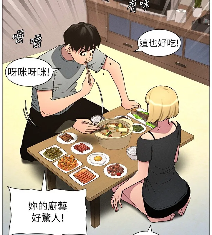 兄妹的秘密授课 - 第55話-酸中帶甜離別砲 - page 2