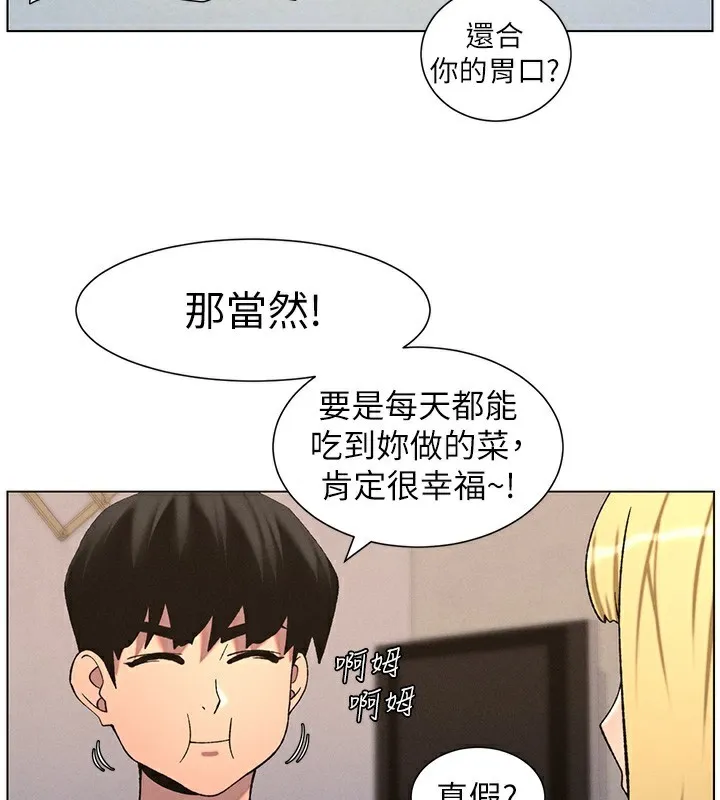 兄妹的秘密授课 - 第55話-酸中帶甜離別砲 - page 3