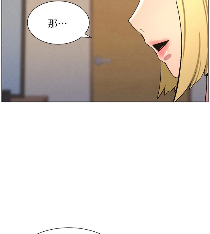 兄妹的秘密授课 - 第55話-酸中帶甜離別砲 - page 5