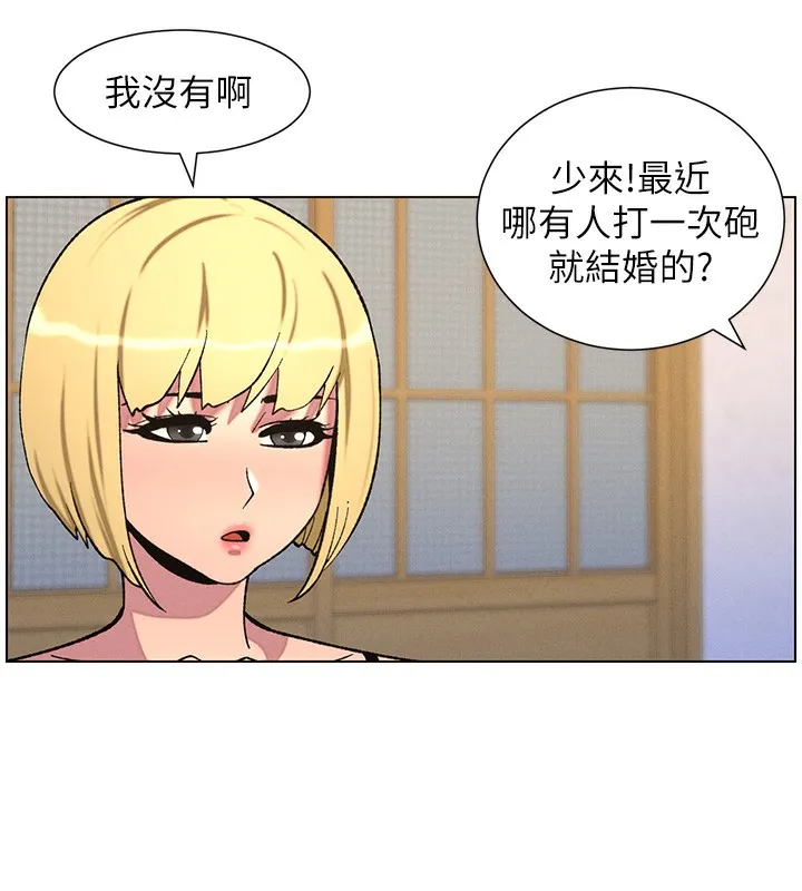 兄妹的秘密授课 - 第55話-酸中帶甜離別砲 - page 13