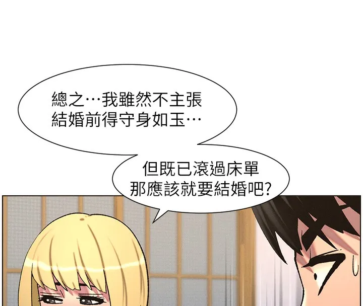 兄妹的秘密授课 - 第55話-酸中帶甜離別砲 - page 15