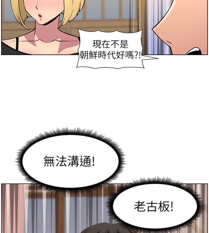兄妹的秘密授课 - 第55話-酸中帶甜離別砲 - page 16