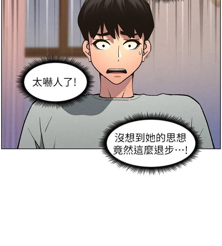 兄妹的秘密授课 - 第55話-酸中帶甜離別砲 - page 17