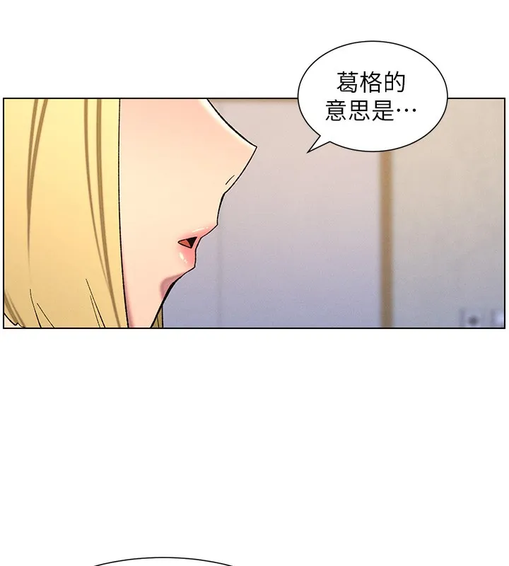 兄妹的秘密授课 - 第55話-酸中帶甜離別砲 - page 18