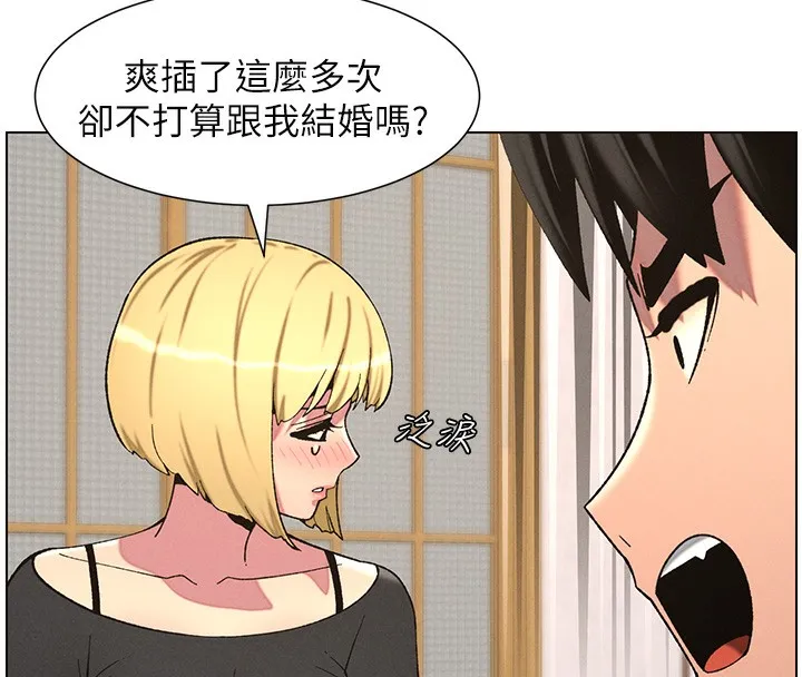 兄妹的秘密授课 - 第55話-酸中帶甜離別砲 - page 19