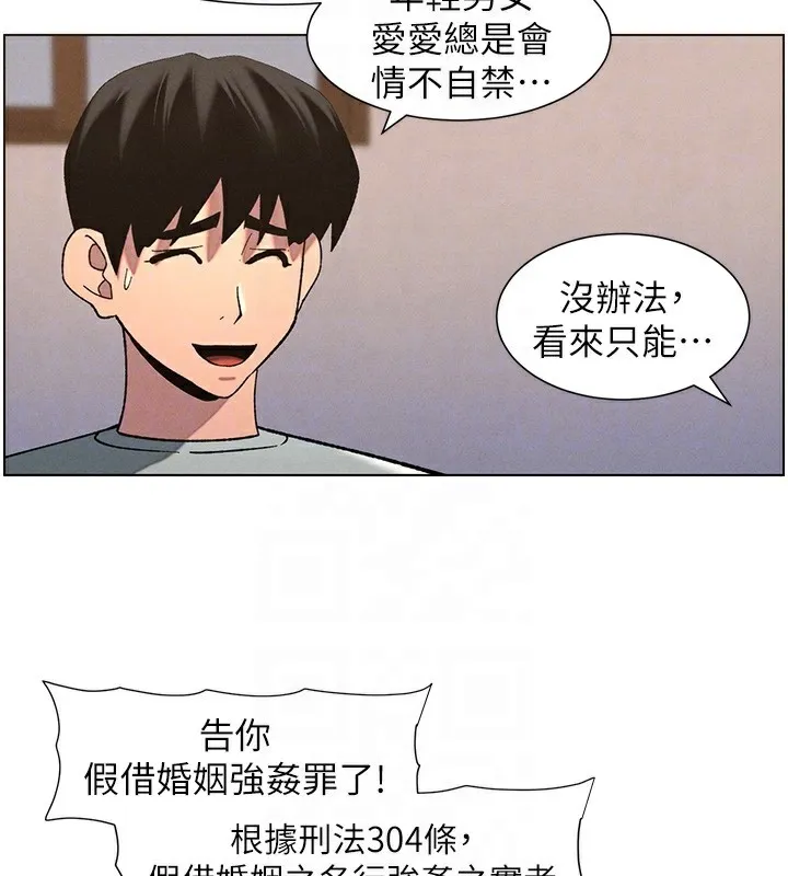 兄妹的秘密授课 - 第55話-酸中帶甜離別砲 - page 21