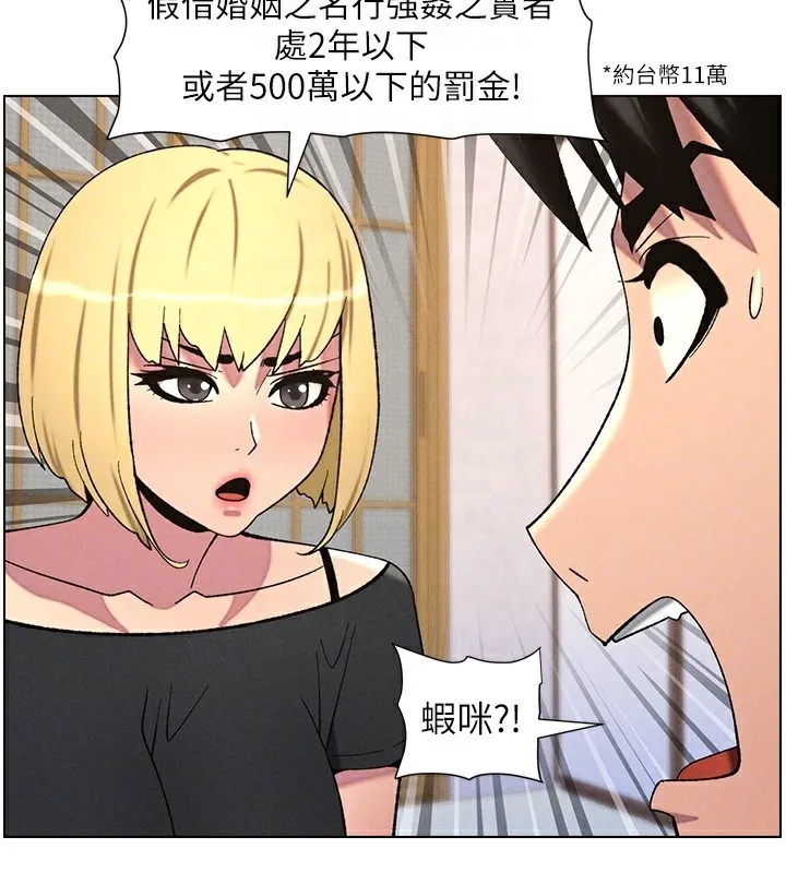 兄妹的秘密授课 - 第55話-酸中帶甜離別砲 - page 22