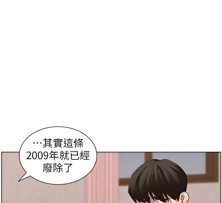 兄妹的秘密授课 - 第55話-酸中帶甜離別砲 - page 23