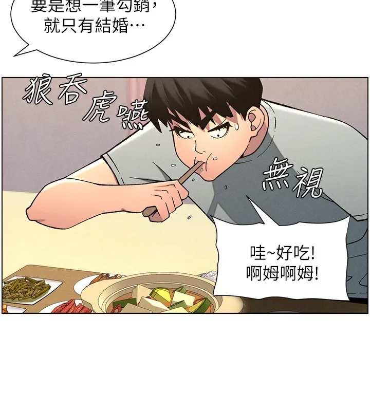 兄妹的秘密授课 - 第55話-酸中帶甜離別砲 - page 26