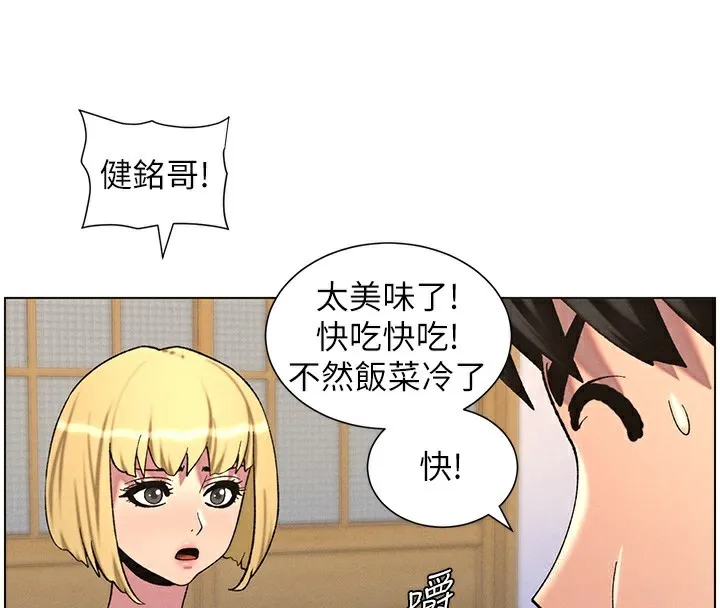 兄妹的秘密授课 - 第55話-酸中帶甜離別砲 - page 27
