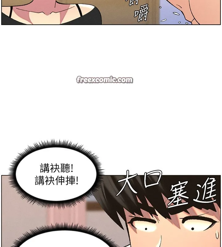 兄妹的秘密授课 - 第55話-酸中帶甜離別砲 - page 28