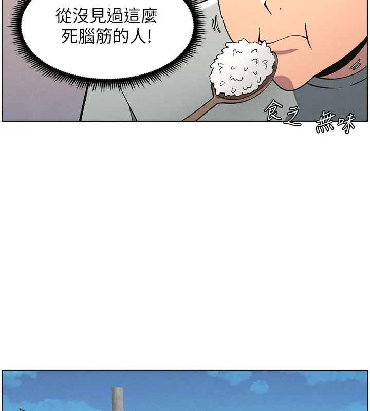 兄妹的秘密授课 - 第55話-酸中帶甜離別砲 - page 29