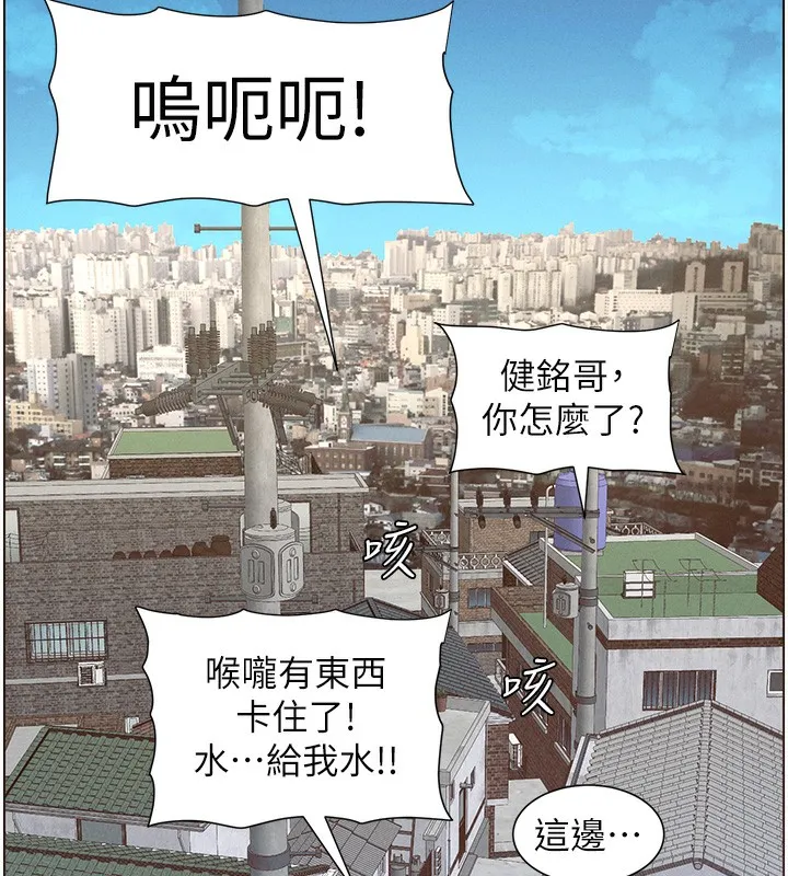 兄妹的秘密授课 - 第55話-酸中帶甜離別砲 - page 30