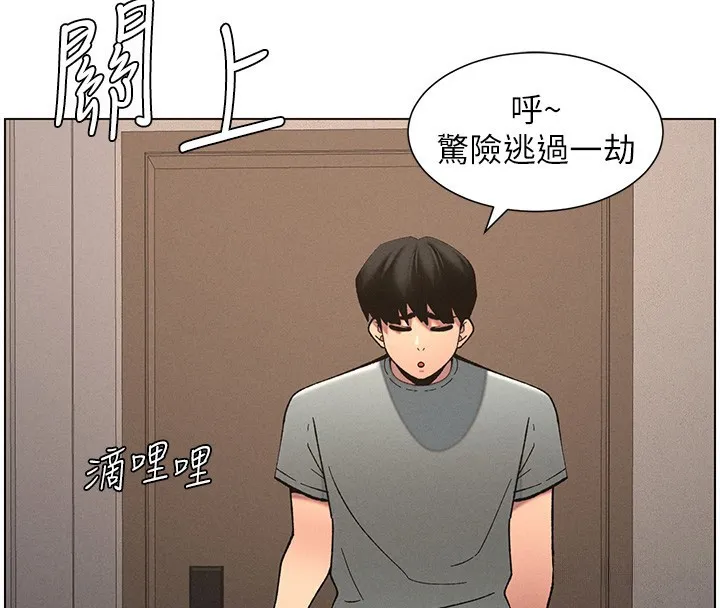 兄妹的秘密授课 - 第55話-酸中帶甜離別砲 - page 35