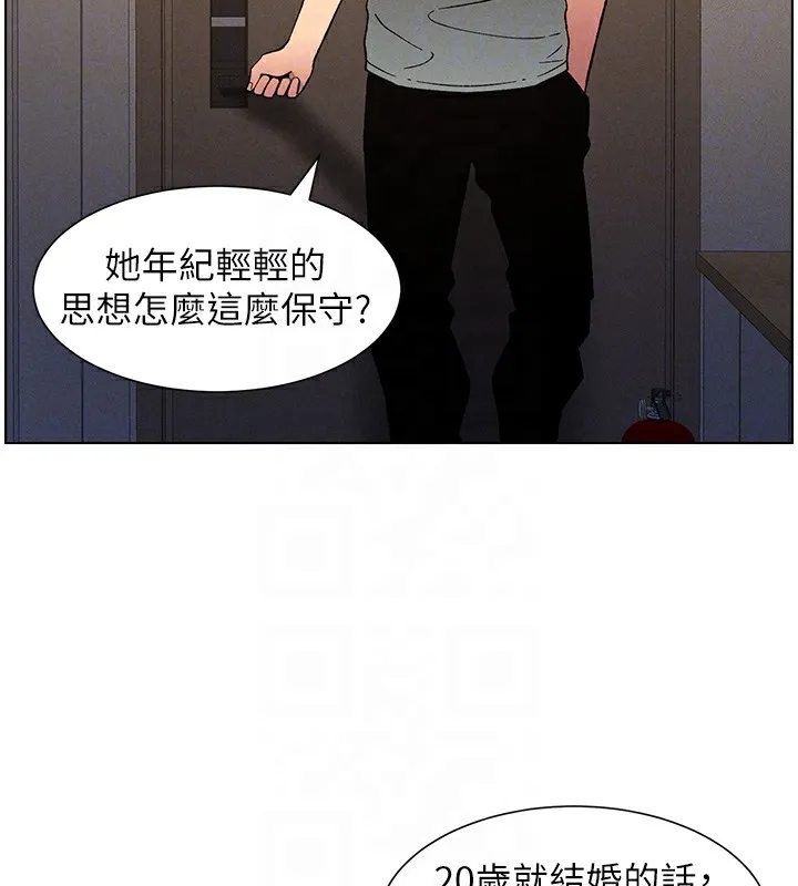 兄妹的秘密授课 - 第55話-酸中帶甜離別砲 - page 36