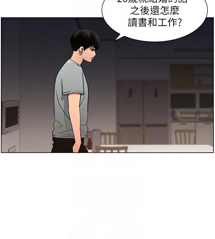 兄妹的秘密授课 - 第55話-酸中帶甜離別砲 - page 37