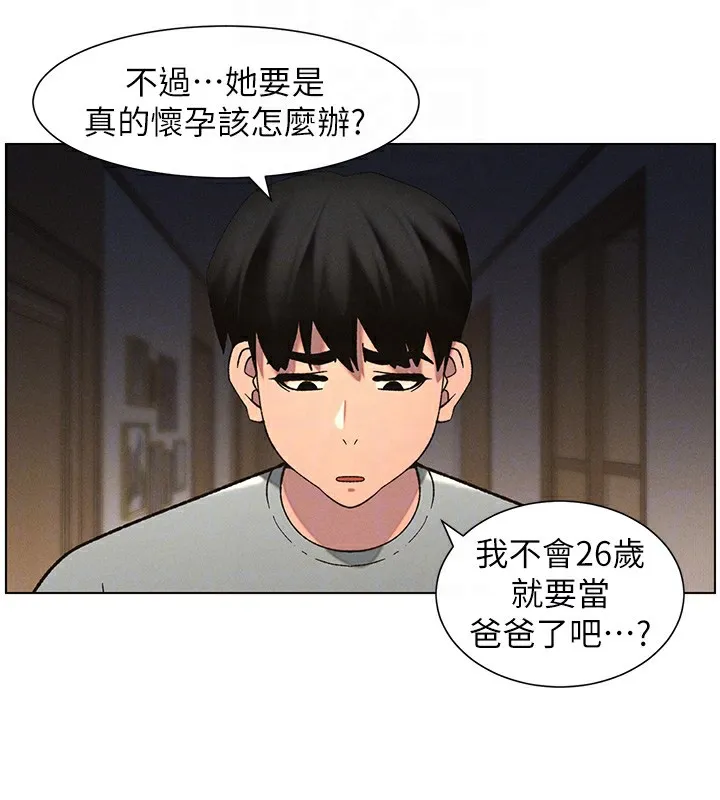 兄妹的秘密授课 - 第55話-酸中帶甜離別砲 - page 38