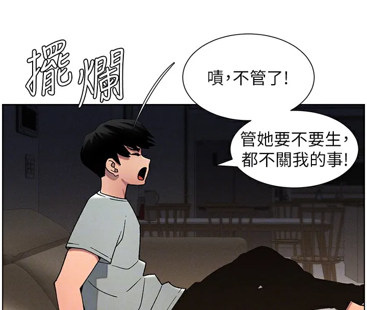 兄妹的秘密授课 - 第55話-酸中帶甜離別砲 - page 39