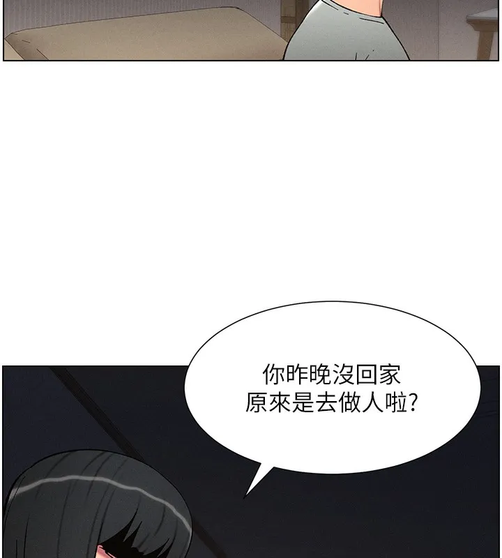 兄妹的秘密授课 - 第55話-酸中帶甜離別砲 - page 41