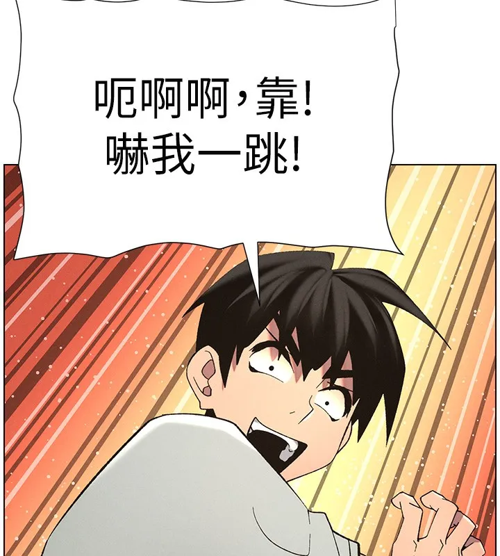兄妹的秘密授课 - 第55話-酸中帶甜離別砲 - page 46