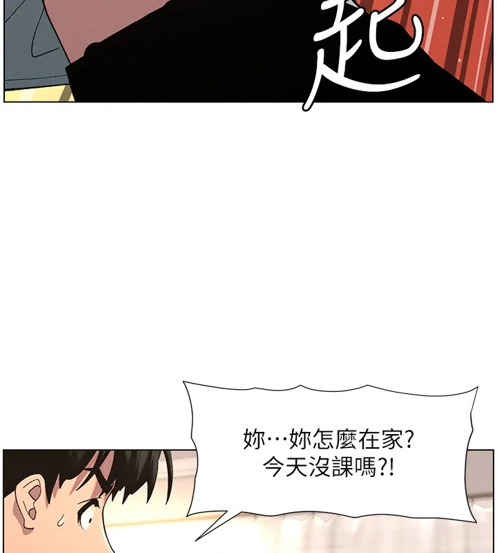 兄妹的秘密授课 - 第55話-酸中帶甜離別砲 - page 48