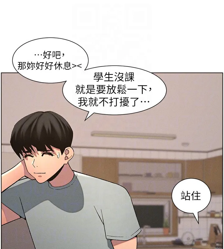 兄妹的秘密授课 - 第55話-酸中帶甜離別砲 - page 51
