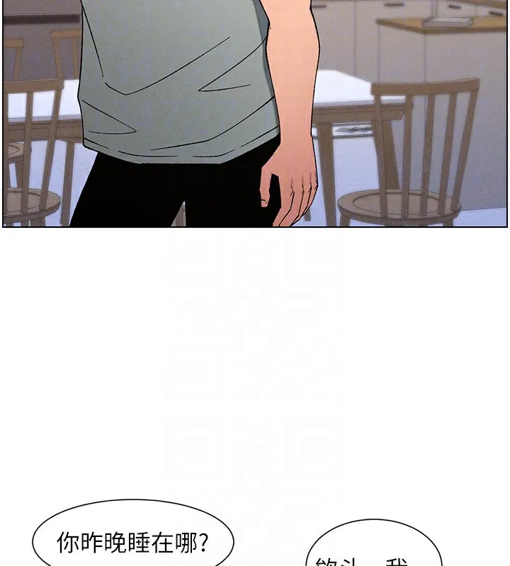 兄妹的秘密授课 - 第55話-酸中帶甜離別砲 - page 52
