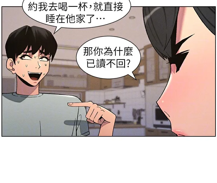 兄妹的秘密授课 - 第55話-酸中帶甜離別砲 - page 54
