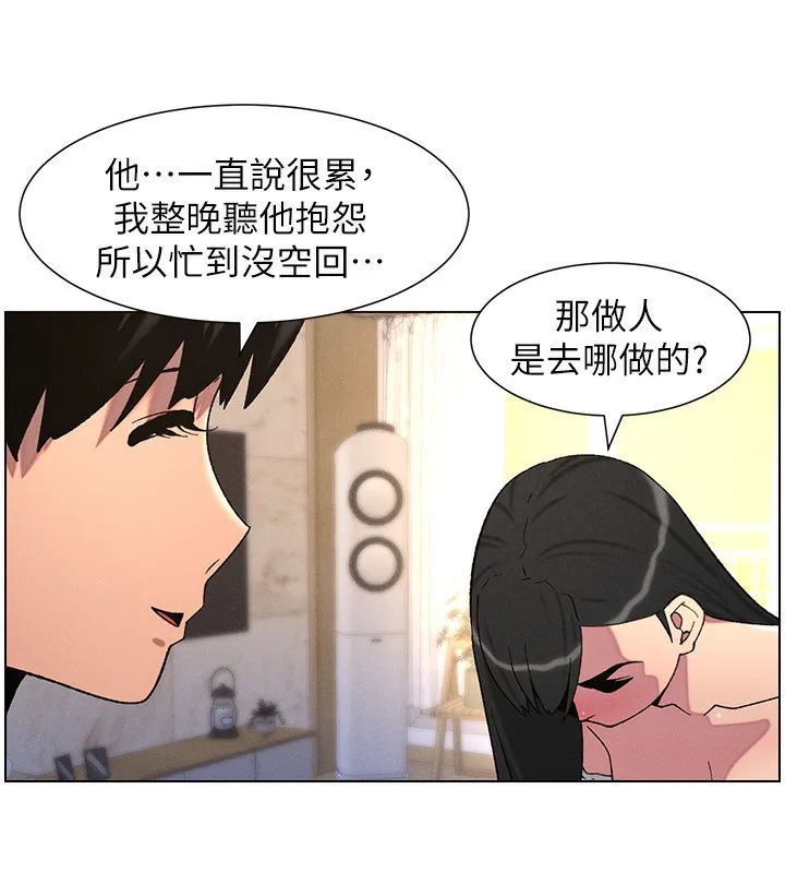 兄妹的秘密授课 - 第55話-酸中帶甜離別砲 - page 55