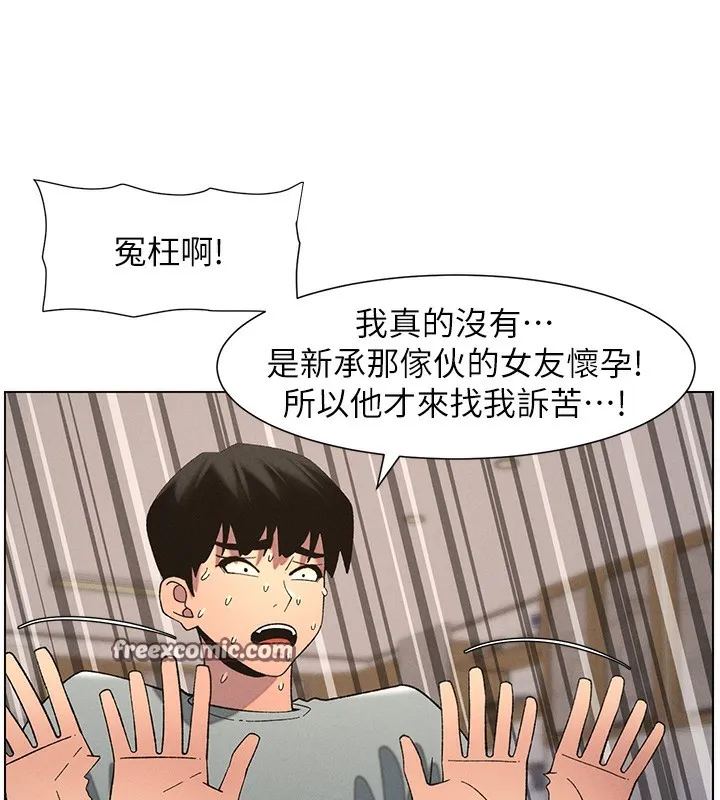 兄妹的秘密授课 - 第55話-酸中帶甜離別砲 - page 56